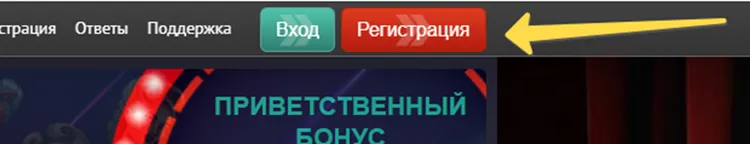 Регистрация казино Pinup