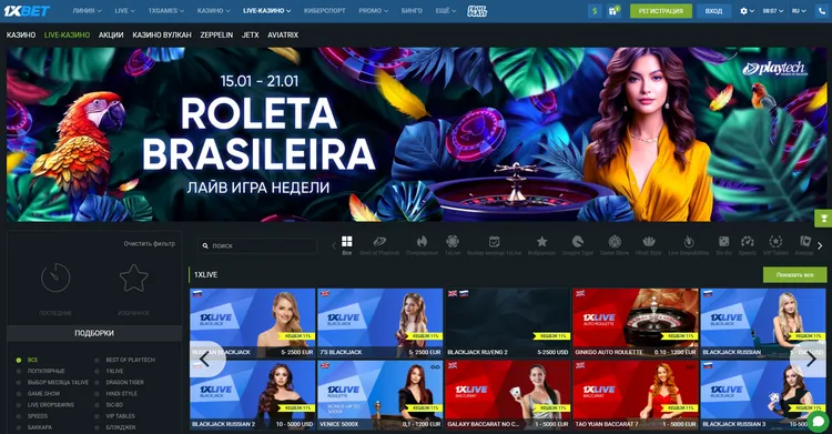 1xBet официальный сайт