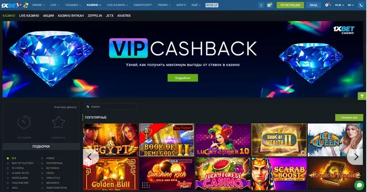 1xBet официальный сайт