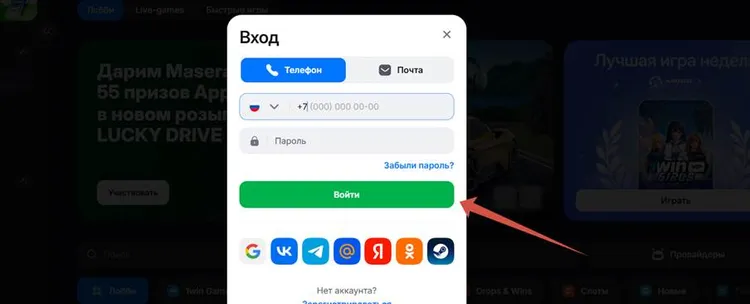 1win сайт вход