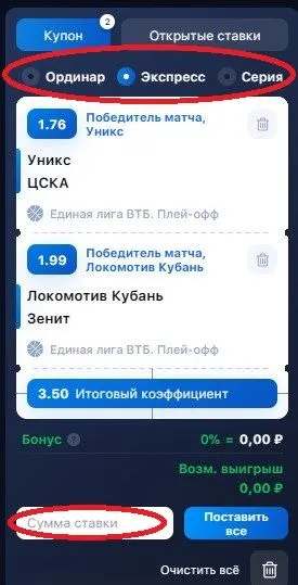 1win ставки онлайн