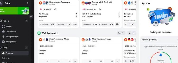 1win ставки онлайн