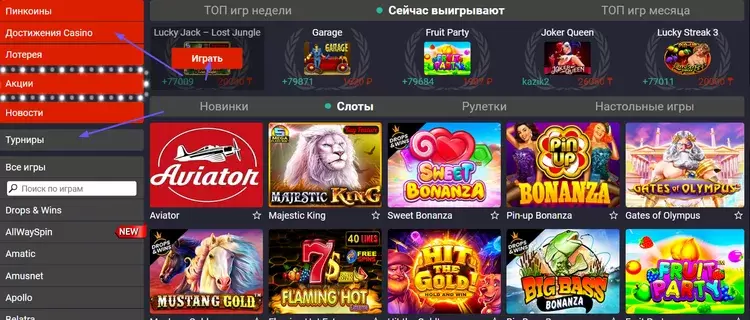 Слоты в онлайн-казино Пинап Слоты в онлайн-казино Пинап