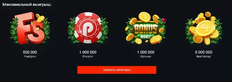 Бонусы Пинап Бонусы Пинап
