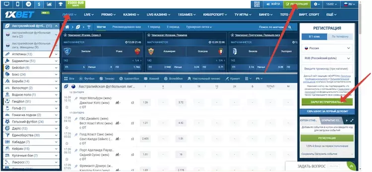 Ставки 1xbet