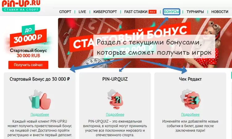 пин ап бонусы пин ап бонусы