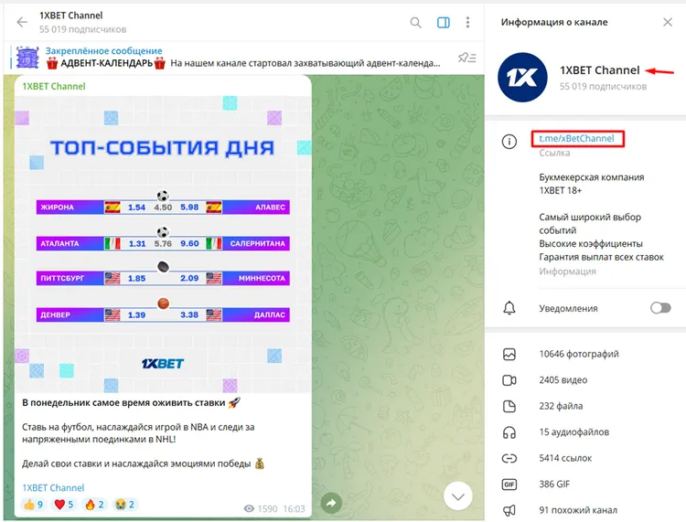 1xBet зеркало на сегодня
