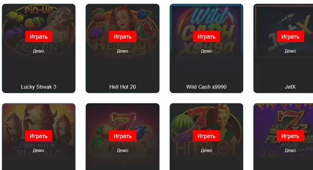 Бесплатная игра в Пинап Бесплатная игра в Пинап