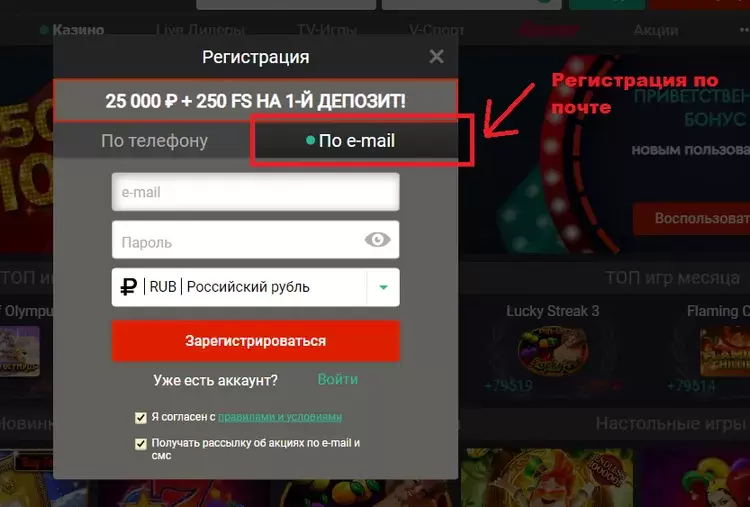 регистрация пин ап