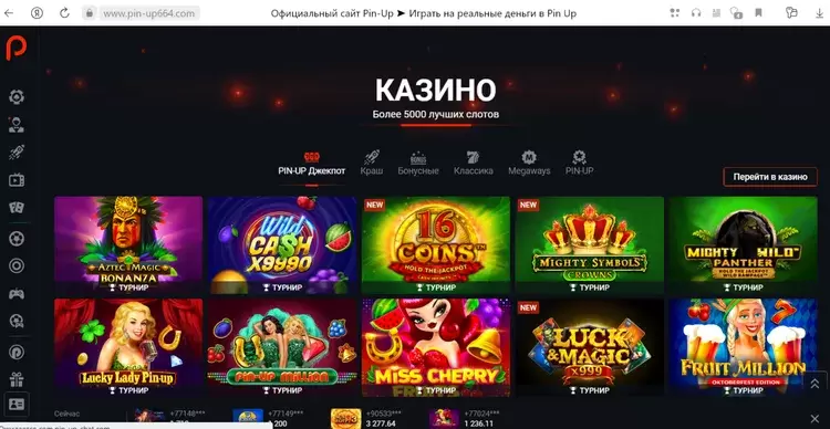 Пинап казино онлайн Пинап казино онлайн