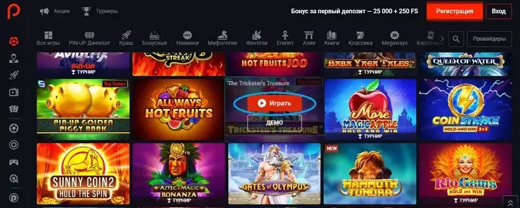 пинап казино играть пинап казино играть