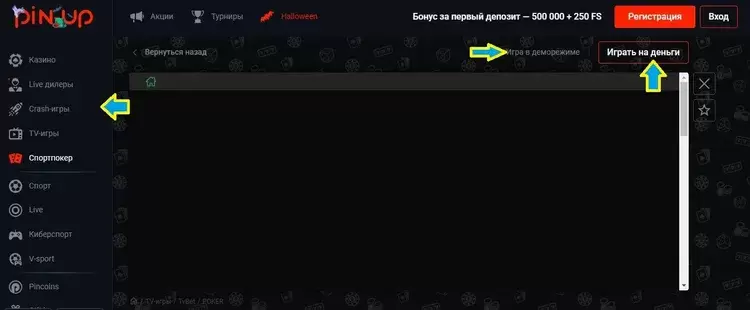 Live игры на деньги в казино пинап Live игры на деньги в казино пинап