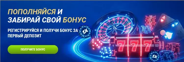 live казино 1xbet