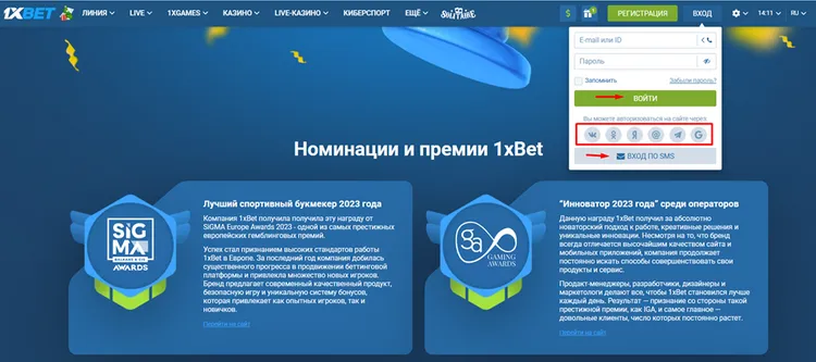 Вход в личный кабинет 1xBet