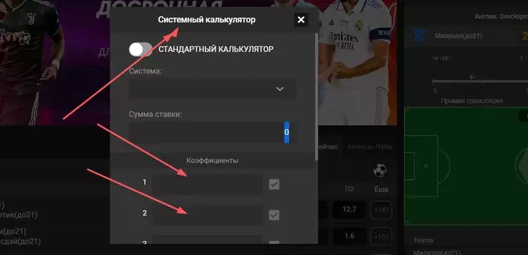 Калькулятор ставок пинап Калькулятор ставок пинап
