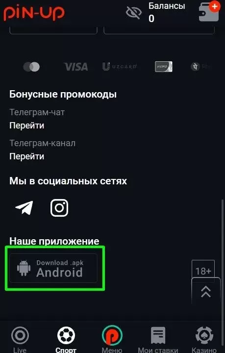Регистрация казино Pinup