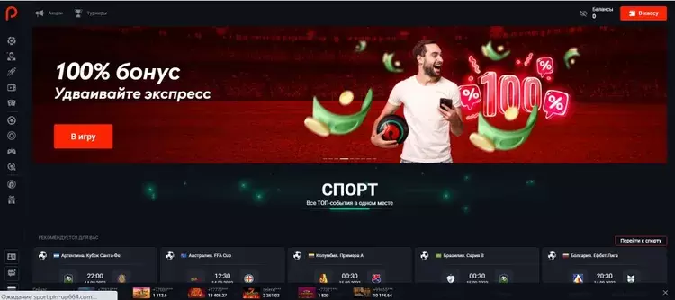 Регистрация с бонусом в Pin-up