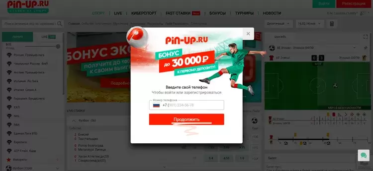 Бонусы Пинап