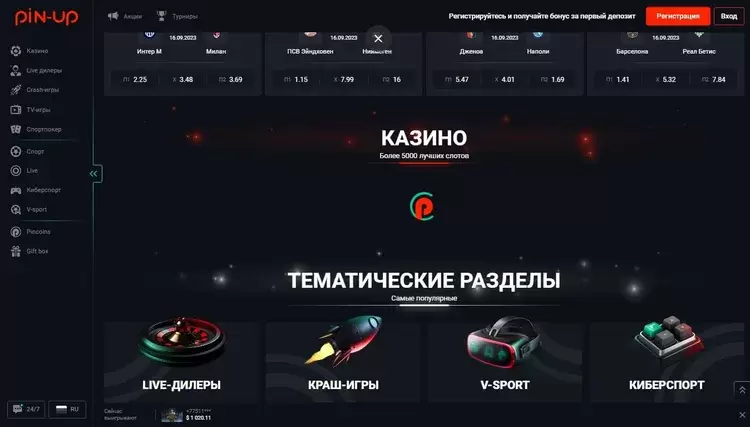 Пинап казино онлайн Пинап казино онлайн