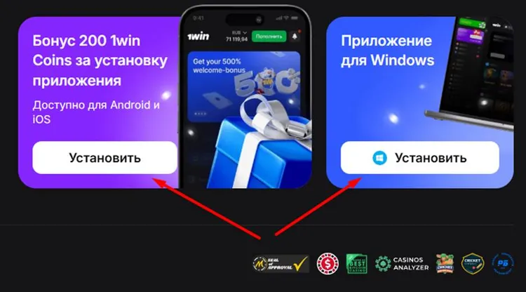 1win мобильная версия или приложение