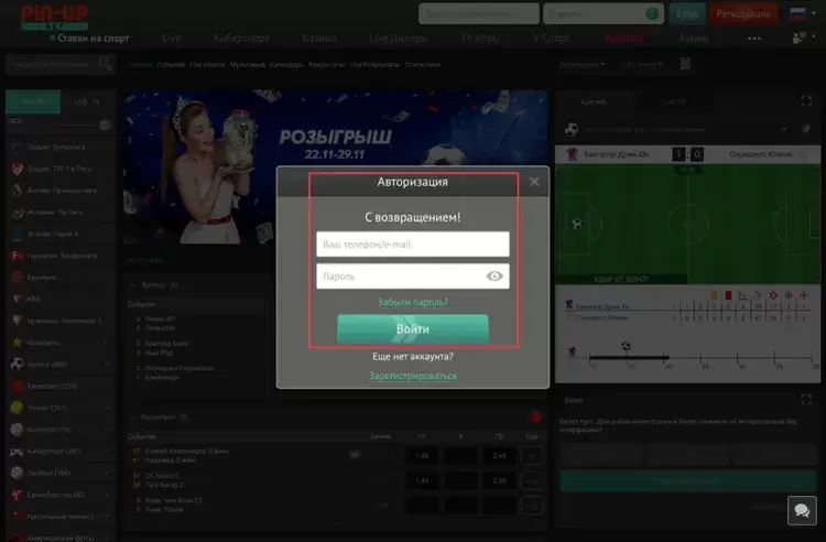 вход на сайт пин ап онлайн вход на сайт пин ап онлайн