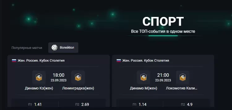 Ставки на Пин-Ап