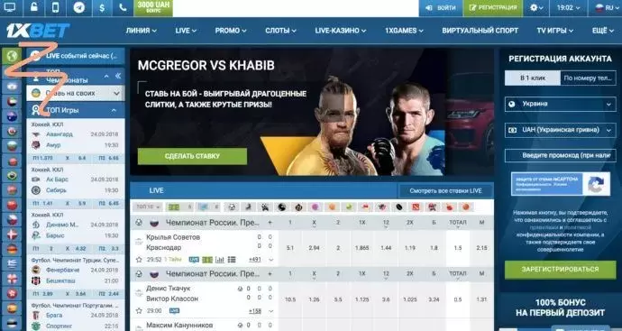Действия при утере пароля 1xBet