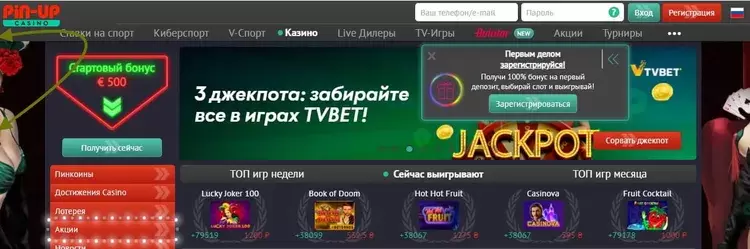казино пин ап онлайн