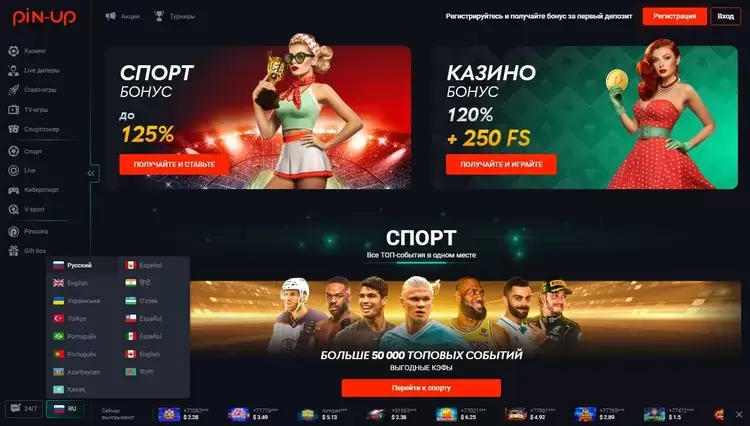 Бонусы в казино Пин-Ап Бонусы в казино Пин-Ап