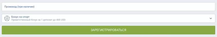 Регистация с бонусом 1xBet