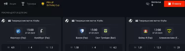 Ставки на Пин-Ап Ставки на Пин-Ап