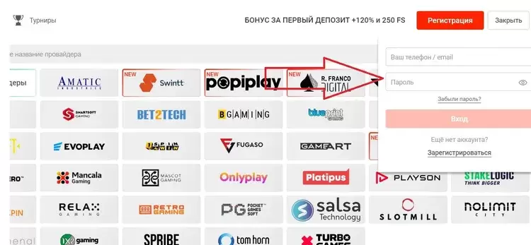 Вход в казино Пинап