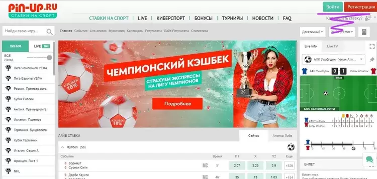 Кэшбек в казаино Пинап Кэшбек в казаино Пинап