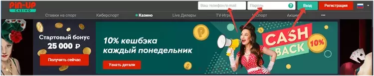 Бонусы в казино Пин-Ап