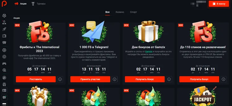 Бонусы Пинап Бонусы Пинап