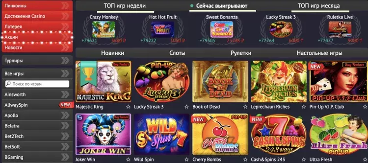 игровые слоты пин ап игровые слоты пин ап