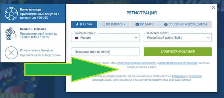Кэшбек 1xBet