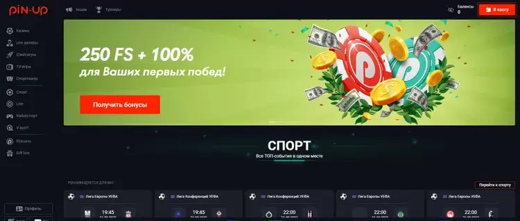 Фриспины Пин-ап