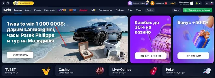 1win игровые автоматы на деньги