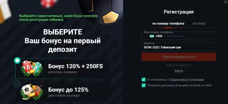 Бонус при регистрации в Pinup Бонус при регистрации в Pinup