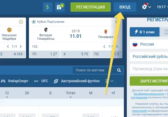 Вход в личный кабинет 1xBet