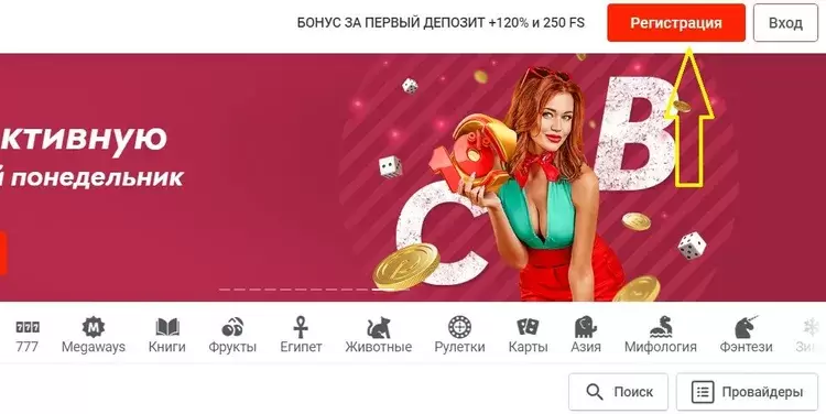 Получите бонус на первый депозит в Пинап
