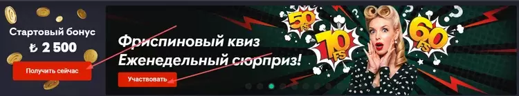 Фриспины Пинап Фриспины Пинап