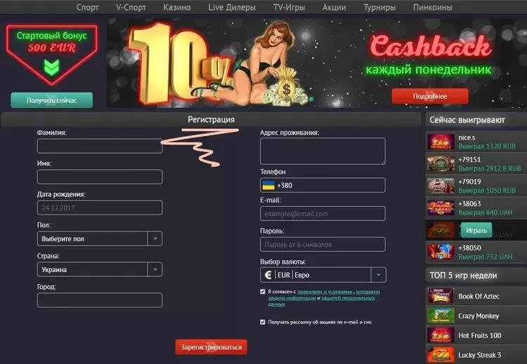 Регистрация в казино Pin-up