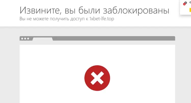 1xBet  - официальный сайт и зеркало букмекерской конторы
