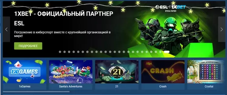 1xBet официальный сайт