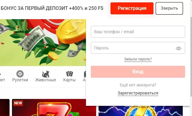 Вход в казино Пинап