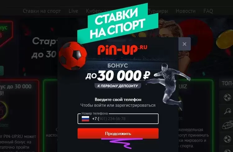 Ставки на спорт Pin-Up Ставки на спорт Pin-Up