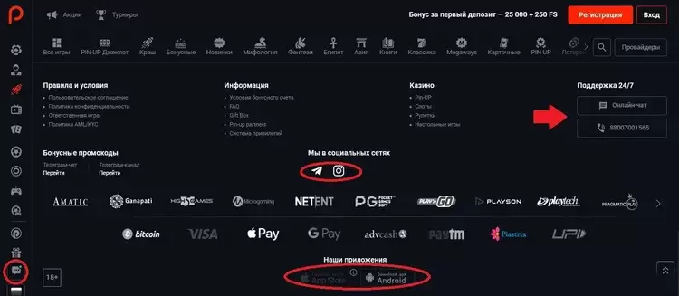 Мобильное приложение пинап Мобильное приложение пинап