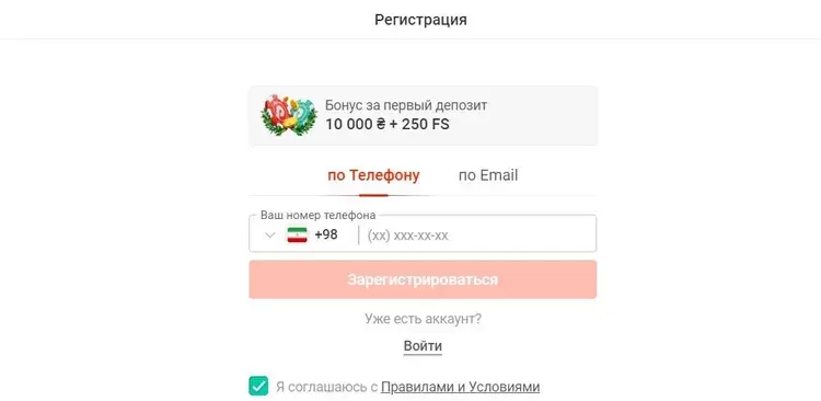 Регистрация в казино Pin-up